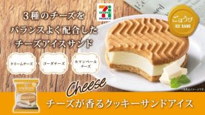 ン ビ ニ イ ス 美味 し い