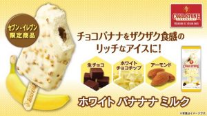 コ ン ビ ニ 美味 し い ア イ ス.