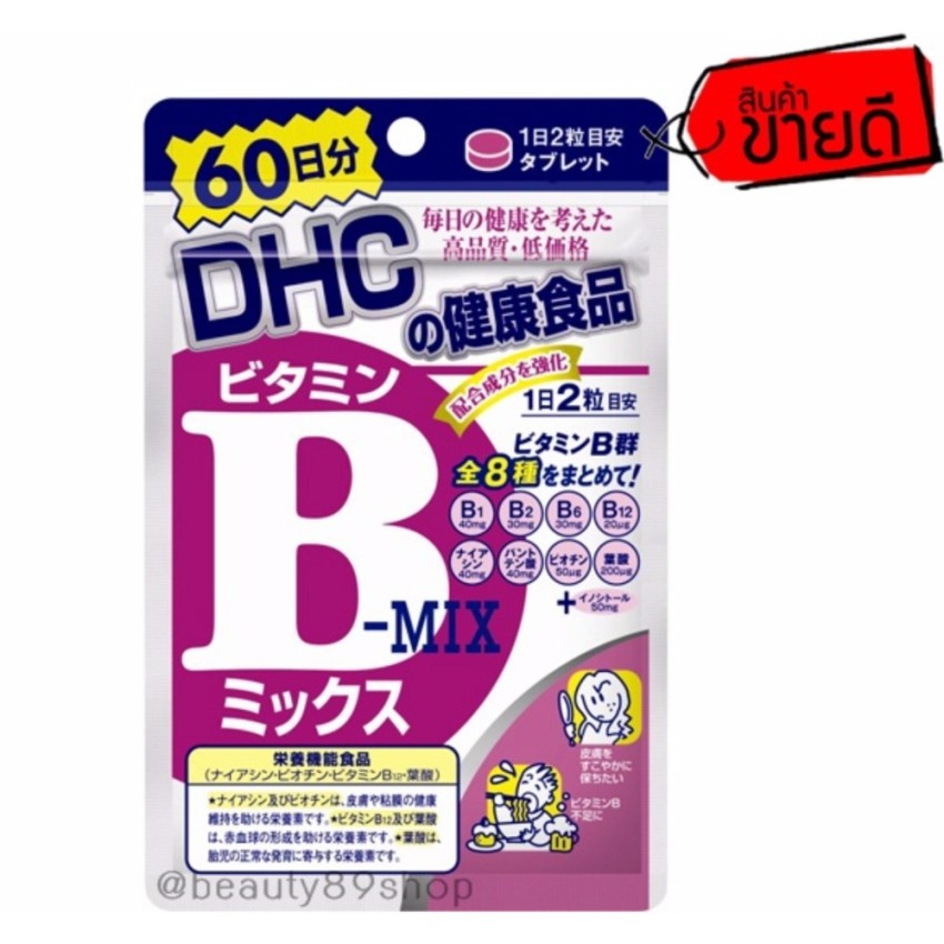 DHC-vitamine-b-mix-8-60-120-1-1507018032-68306394-89a0bfce928696559325916ad2ea5cb1-zoom.