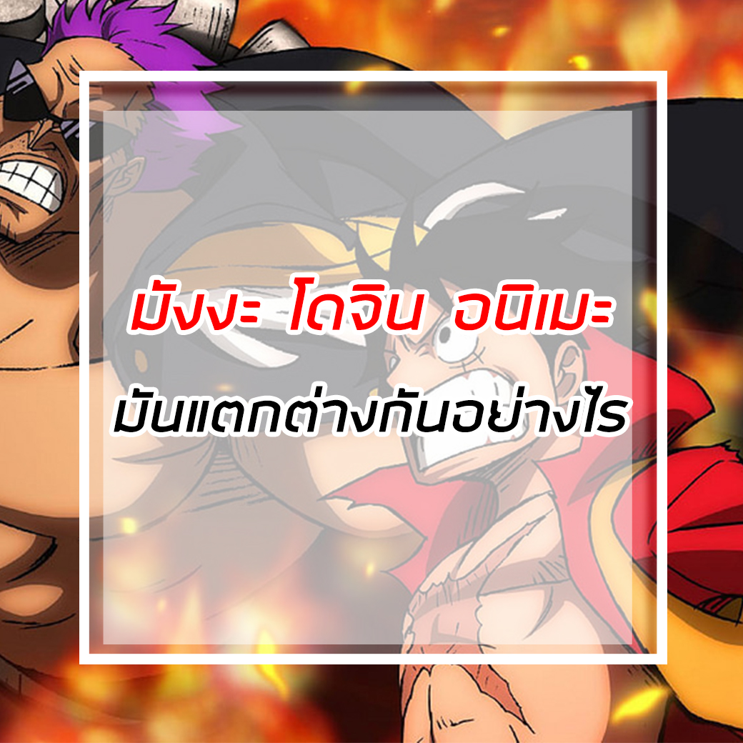 อะนิเมะ