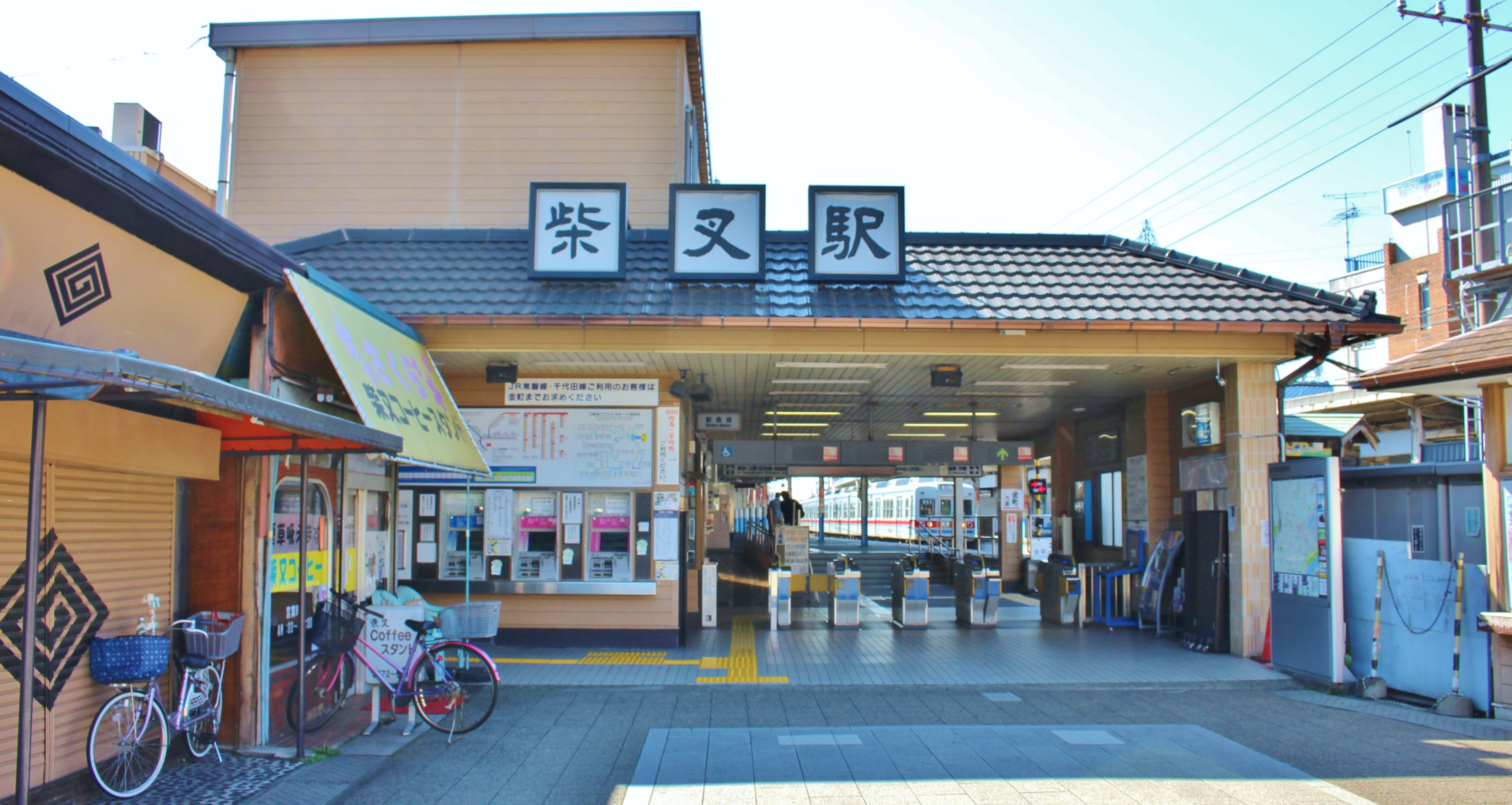 柴又駅