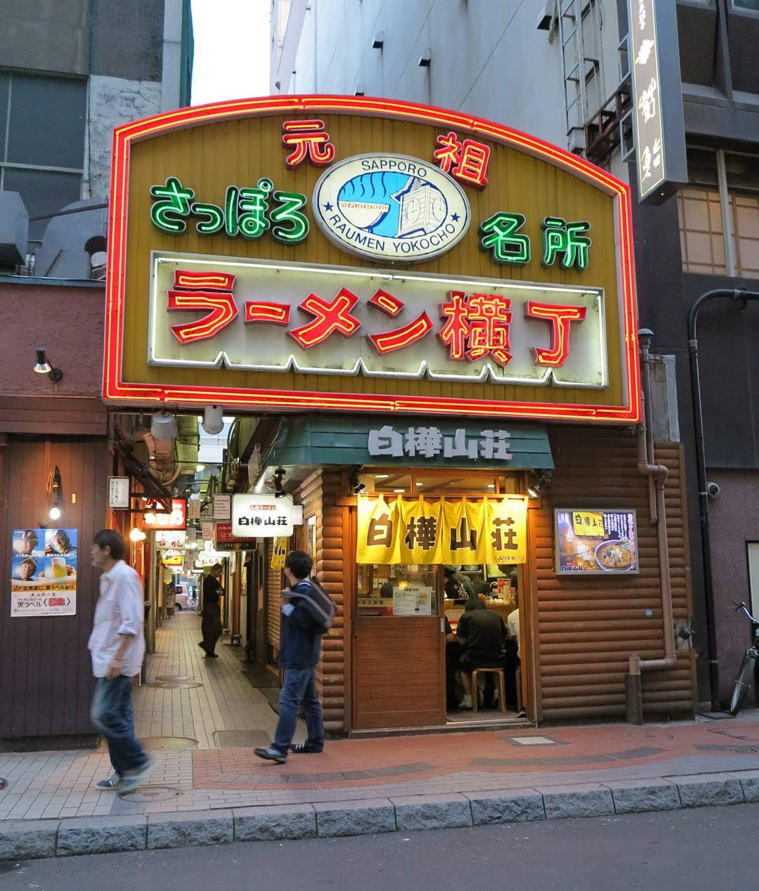 Ganso-Sapporo-Ramen-Yokocho