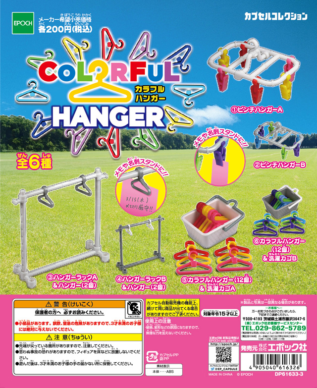 hanger_1