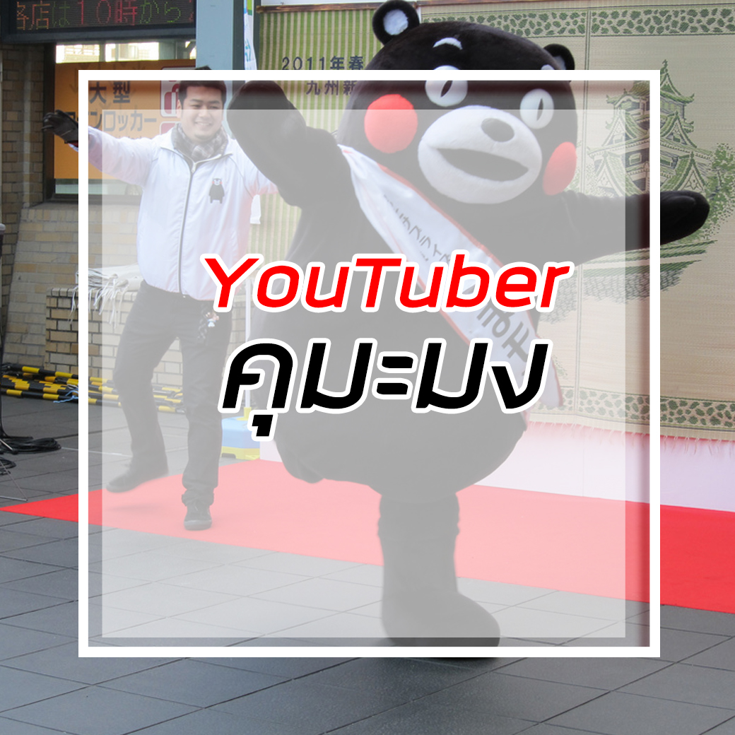 Kumamon UCD