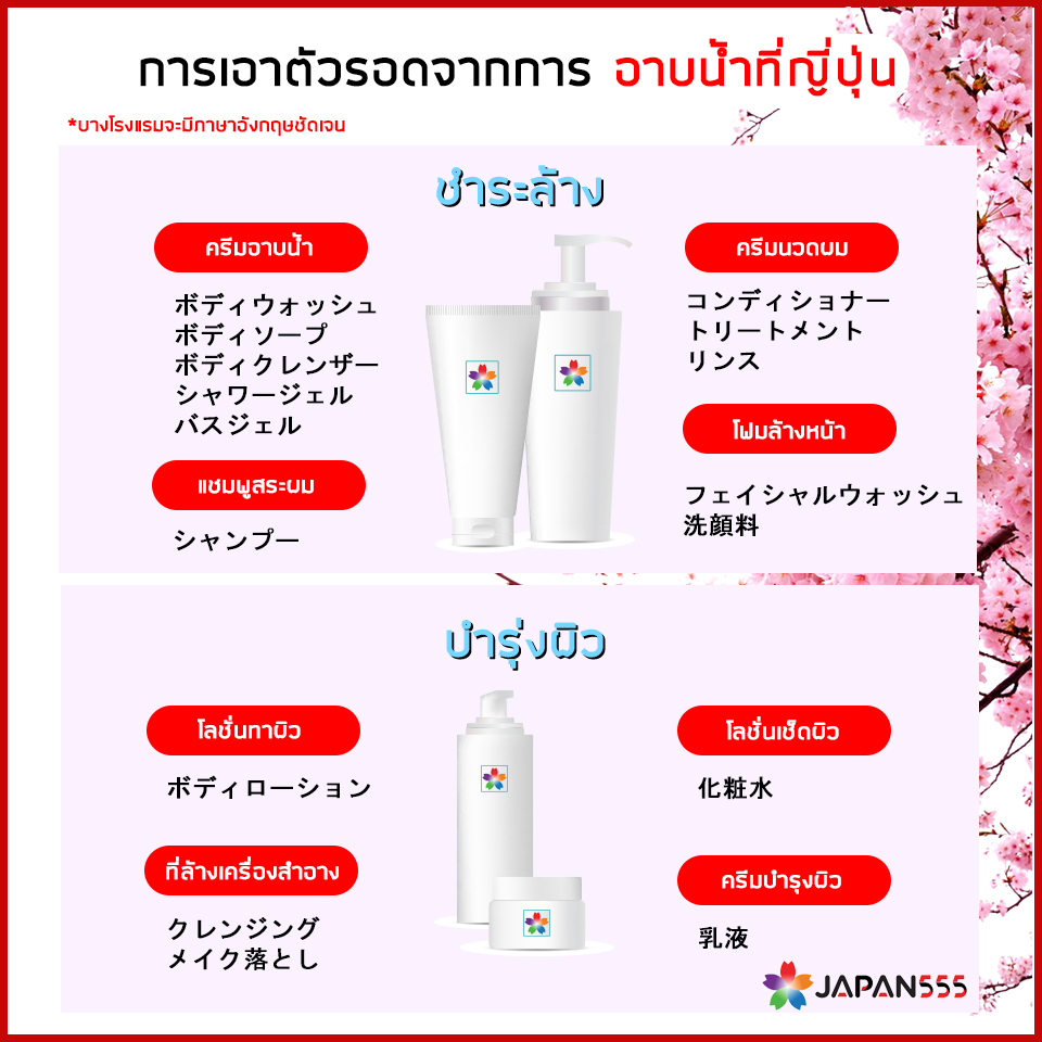 ครีมนวด